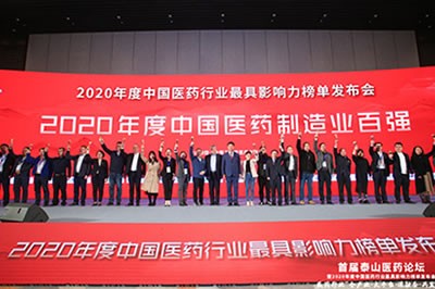 888集团电子游戏官方网站医药集团荣获2020年度中国医药商业百强等五项大奖