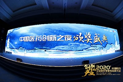 888集团电子游戏官方网站医药集团获得“2020中国医药创新企业100强”等多项荣誉称号