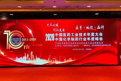 888集团电子游戏官方网站医药集团荣登“2020中国化学制药行业优秀企业和优秀产品品牌榜”